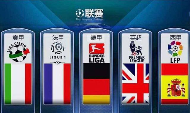 这支英超豪